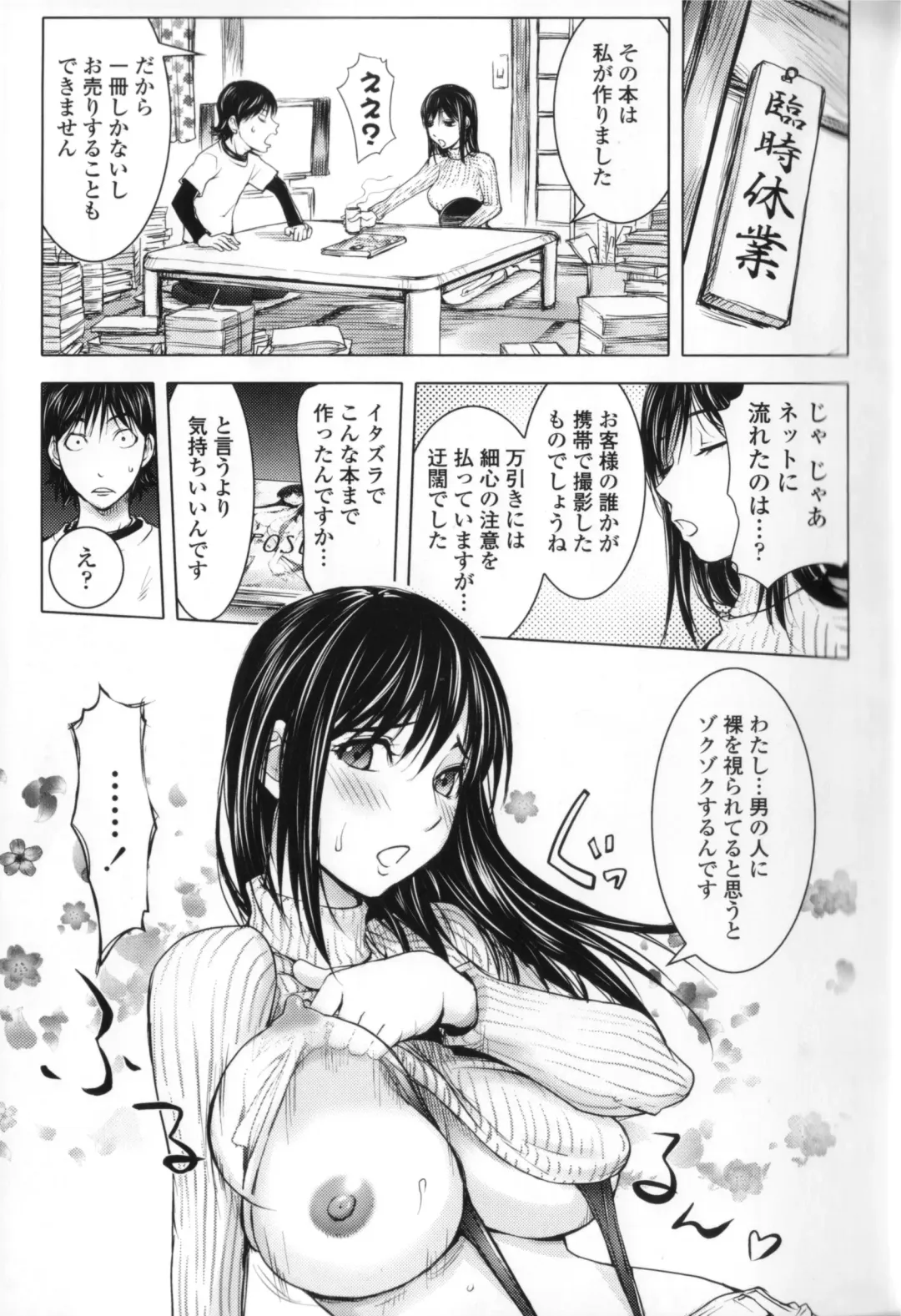 [Kon-kit] Midara Books 1-3 Fhentai - Page 7