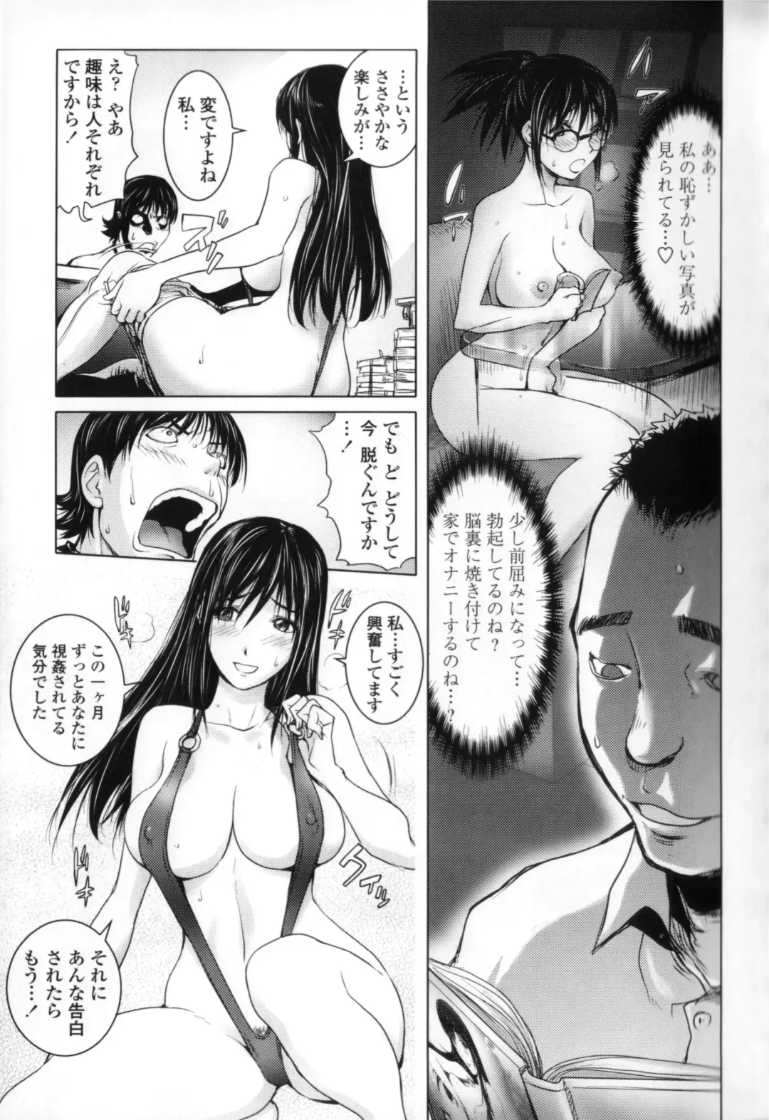 [Kon-kit] Midara Books 1-3 Fhentai - Page 9
