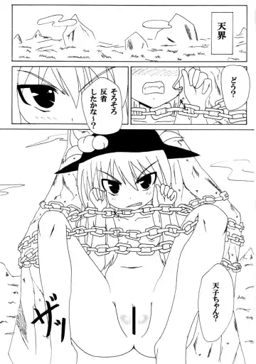 tenshi ga gichogicho ni yara reru gazou no appuroudo o kibou shimasu Fhentai.net - Page 4