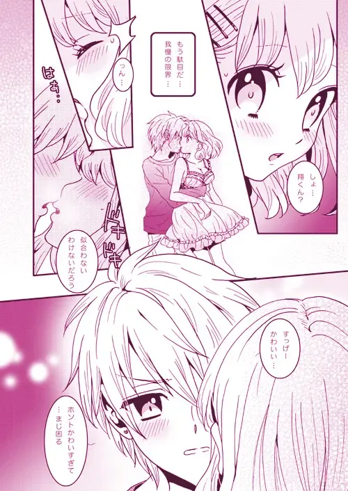 LOVELY LOVELY Fhentai - Page 16