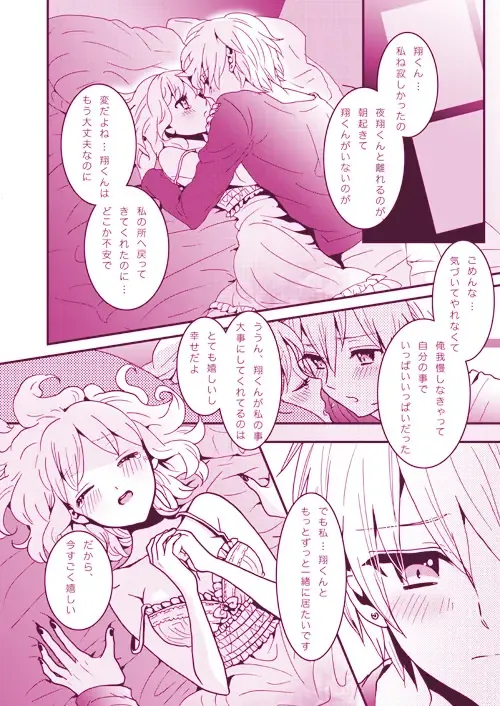 LOVELY LOVELY Fhentai - Page 18