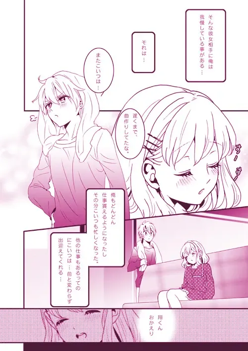 LOVELY LOVELY Fhentai - Page 6