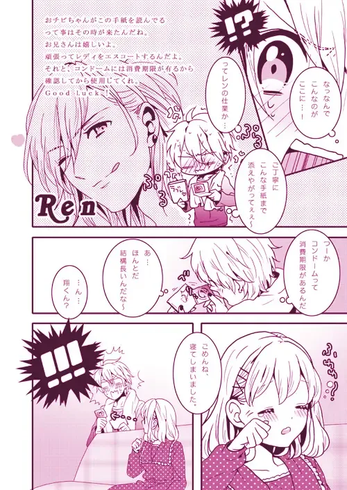 LOVELY LOVELY Fhentai - Page 8