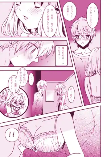 LOVELY LOVELY Fhentai.net - Page 15