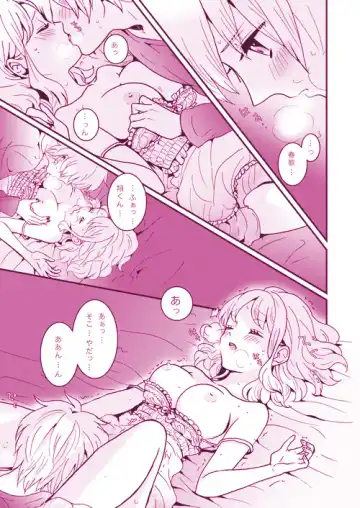 LOVELY LOVELY Fhentai.net - Page 19