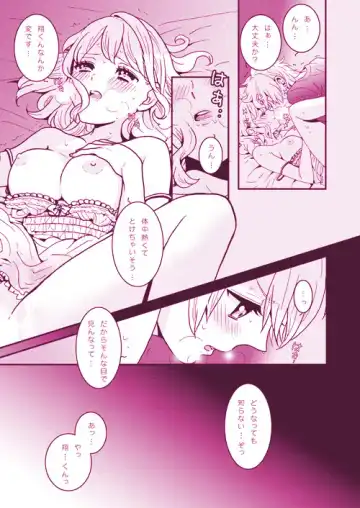 LOVELY LOVELY Fhentai.net - Page 21