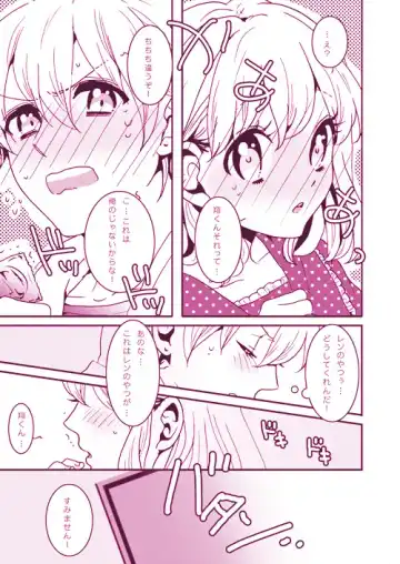 LOVELY LOVELY Fhentai.net - Page 9