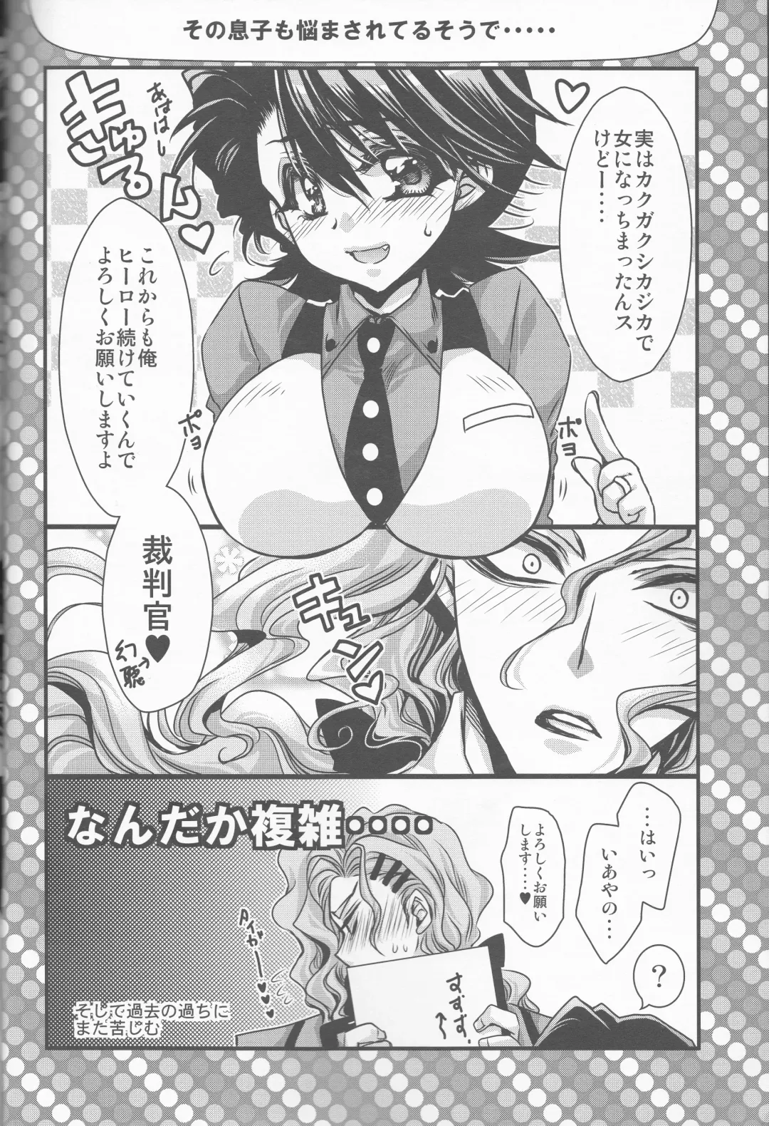 [Takewakamaru] Boku no Kotetsu-san ga Nyotetsu-san ni Natte Shimai Mashite!? Fhentai.net - Page 28