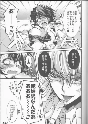 [Takewakamaru] Boku no Kotetsu-san ga Nyotetsu-san ni Natte Shimai Mashite!? Fhentai.net - Page 25