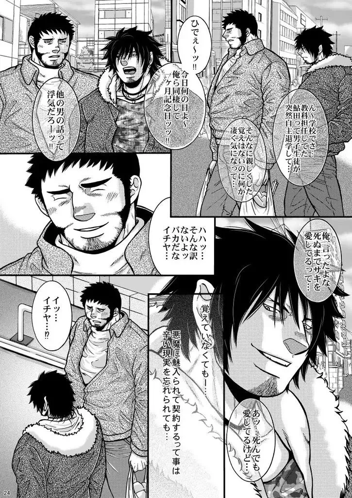 Tengoku Kairaku Fhentai - Page 24