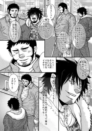 Tengoku Kairaku Fhentai - Page 24