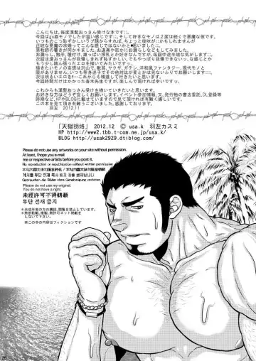 Tengoku Kairaku Fhentai - Page 26