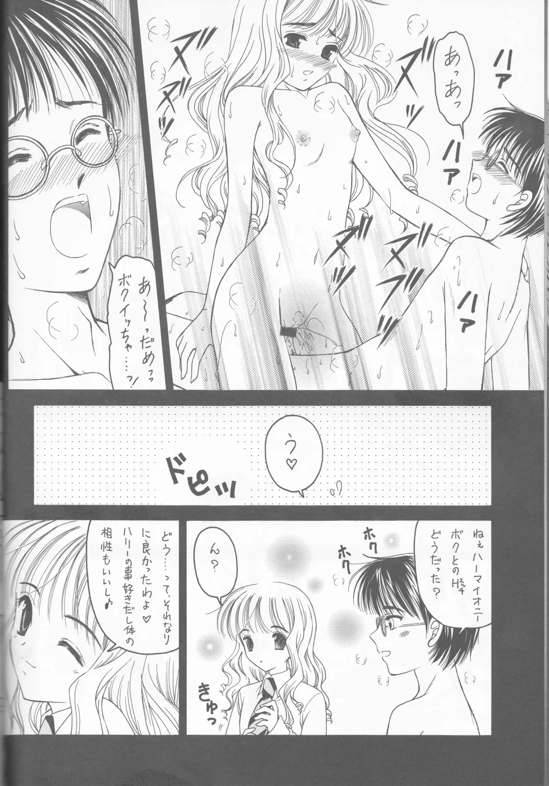 [Urano Mami] Sandglass Fhentai - Page 17