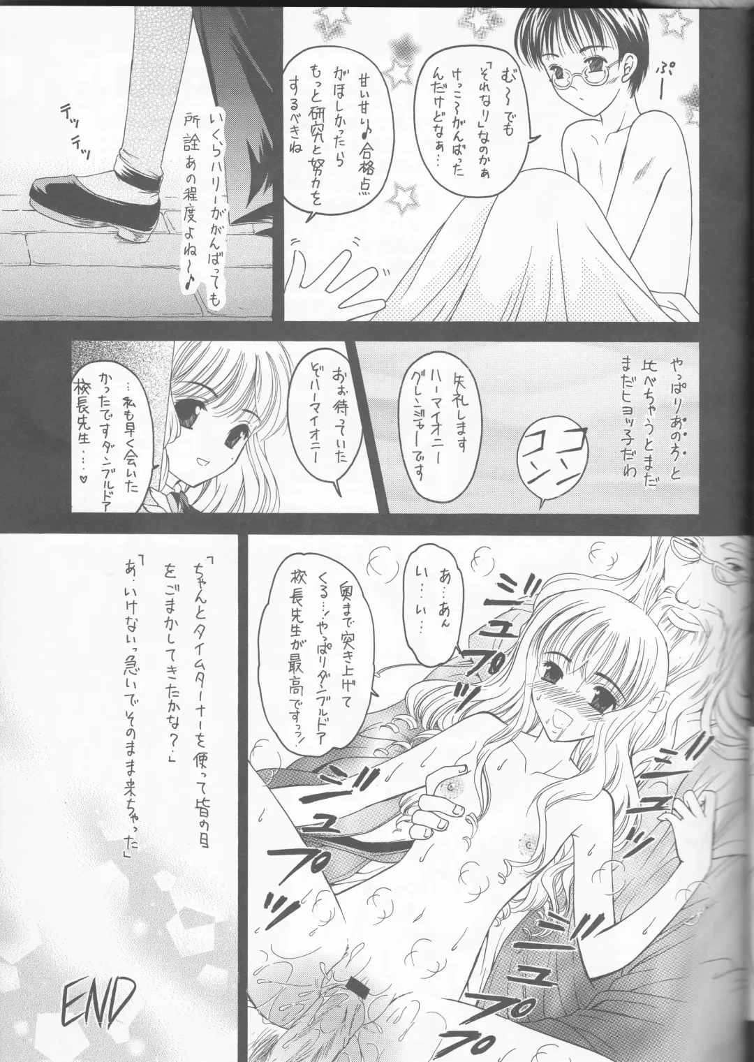 [Urano Mami] Sandglass Fhentai - Page 18