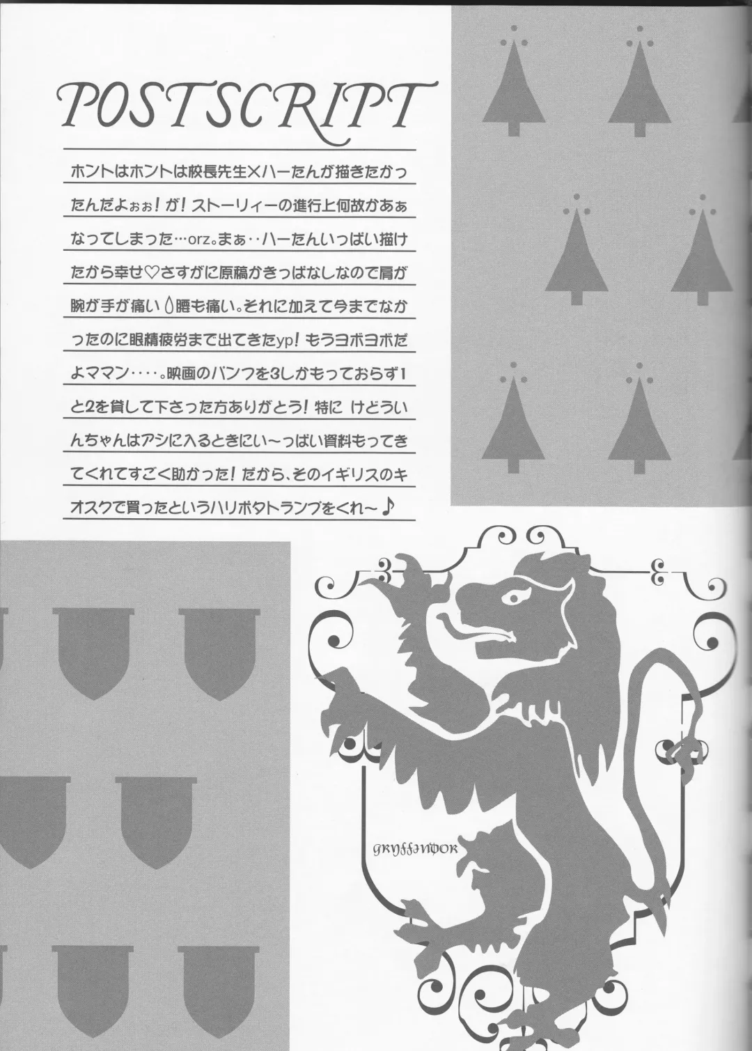 [Urano Mami] Sandglass Fhentai - Page 20