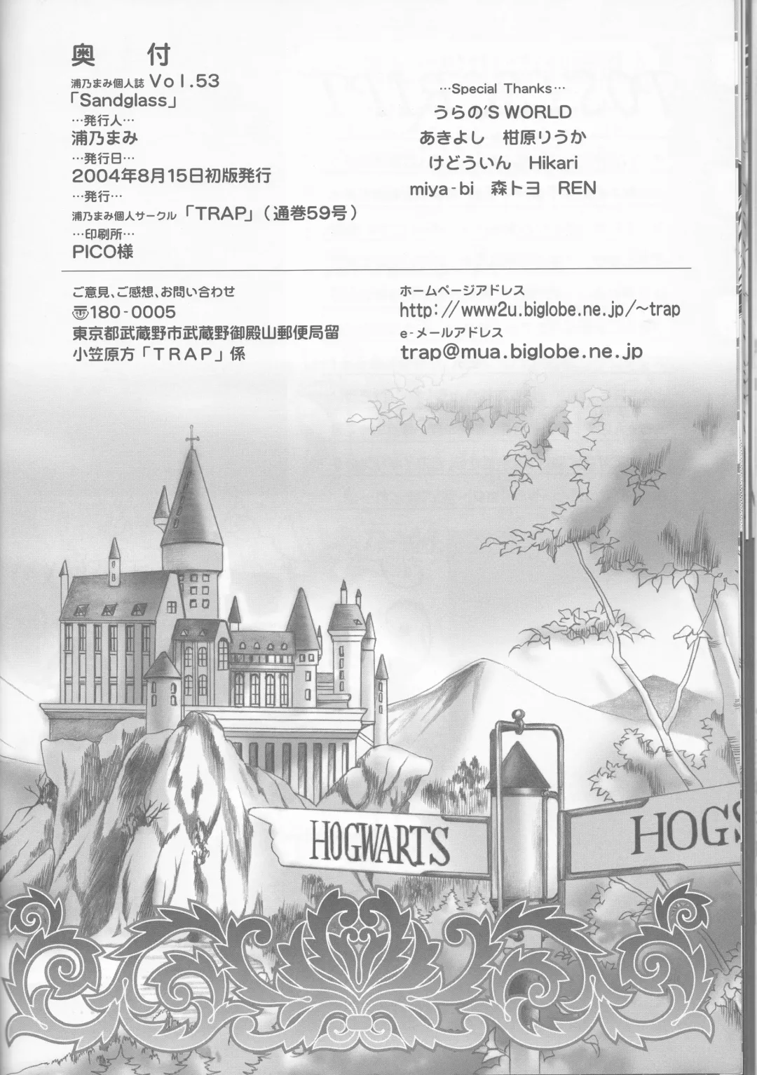 [Urano Mami] Sandglass Fhentai - Page 21