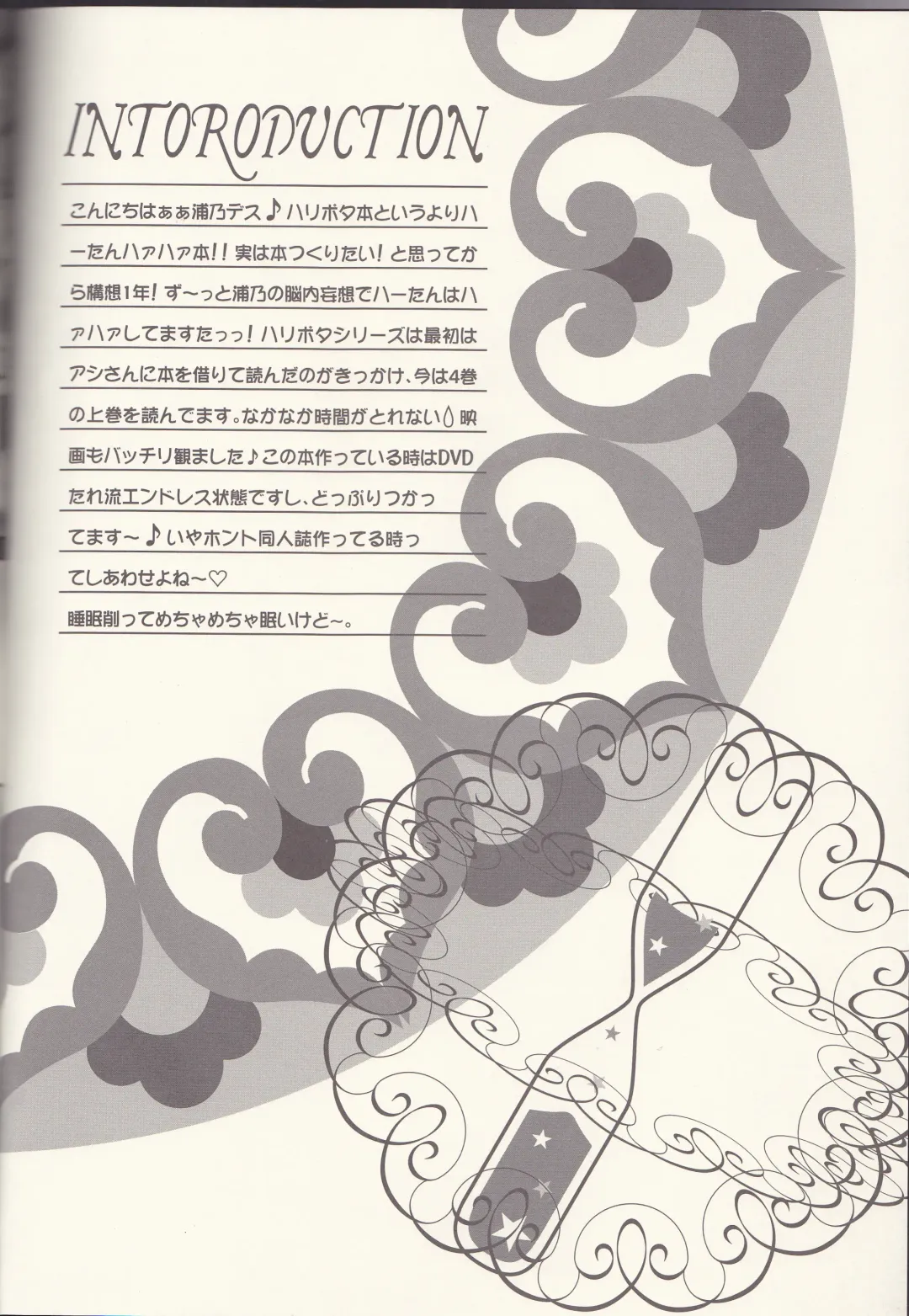 [Urano Mami] Sandglass Fhentai - Page 3