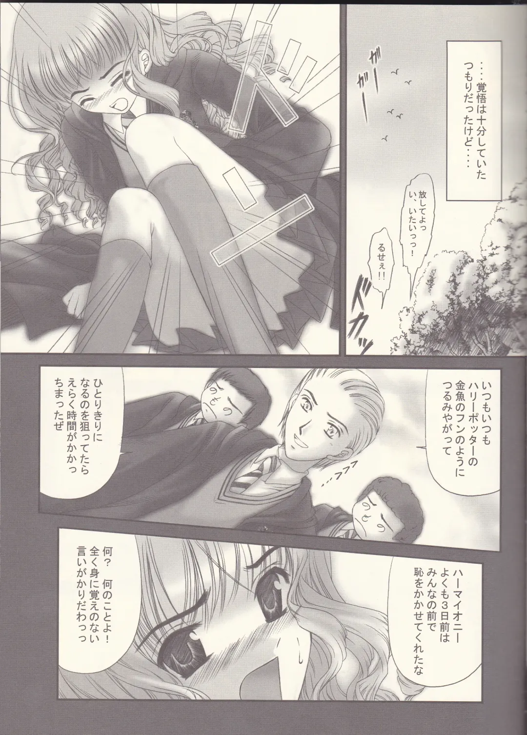 [Urano Mami] Sandglass Fhentai - Page 6