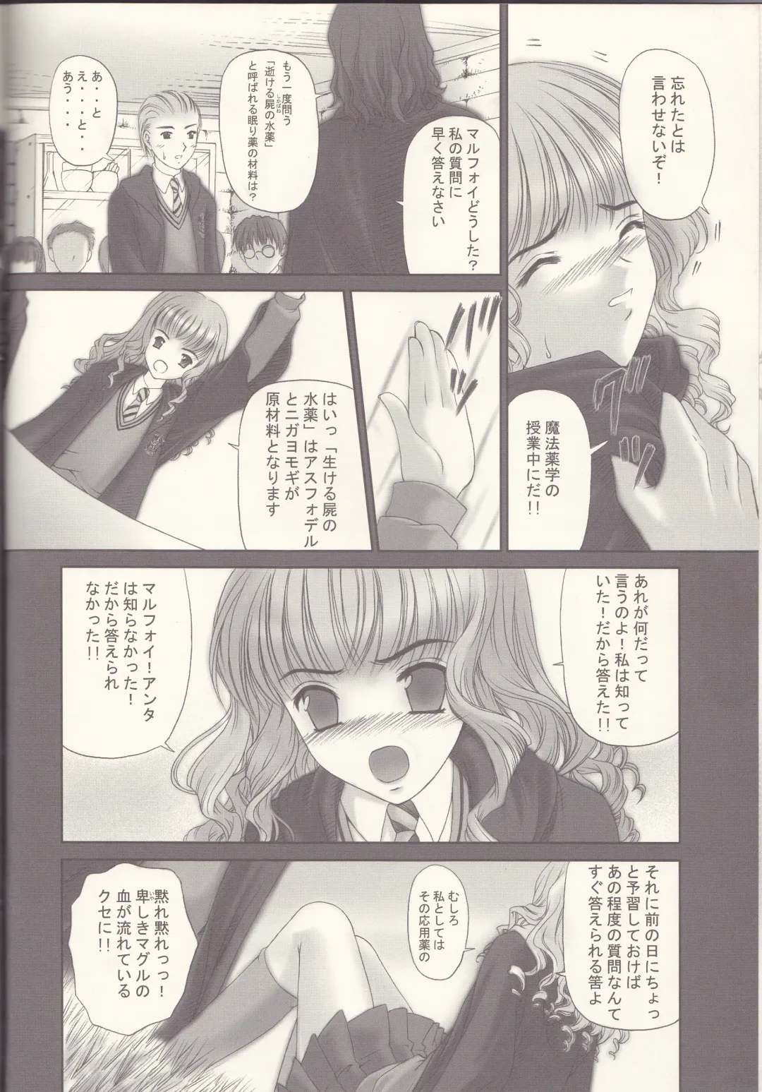 [Urano Mami] Sandglass Fhentai - Page 7