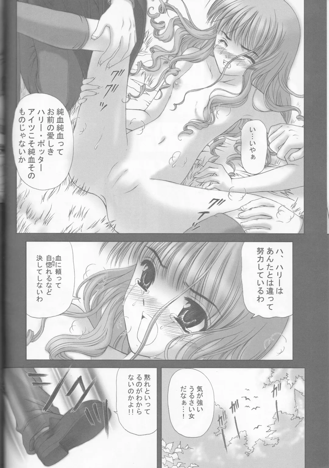 [Urano Mami] Sandglass Fhentai - Page 9