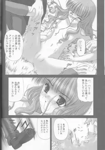 [Urano Mami] Sandglass Fhentai - Page 9