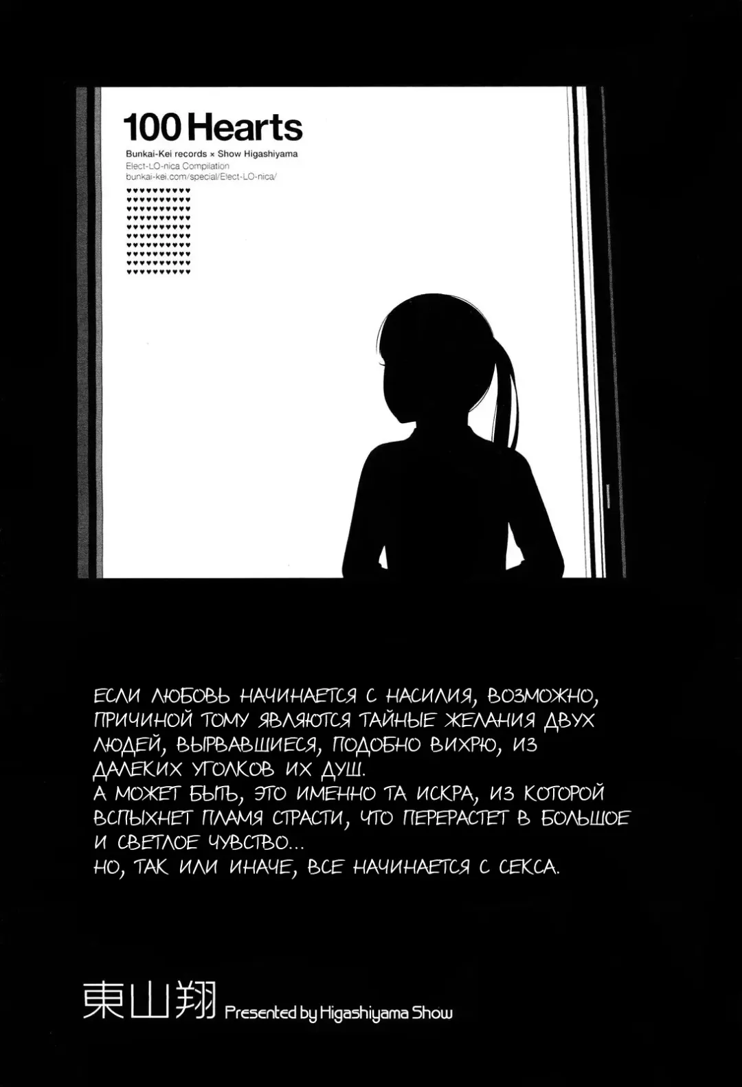 [Higashiyama Show] 100 Hearts Fhentai - Page 5