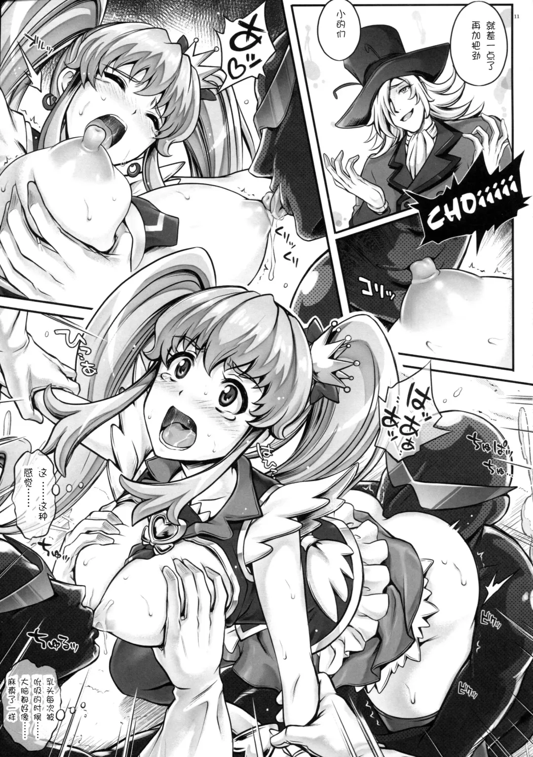 [Izumi - Reizei] T-19 Choiiiii Fhentai.net - Page 12