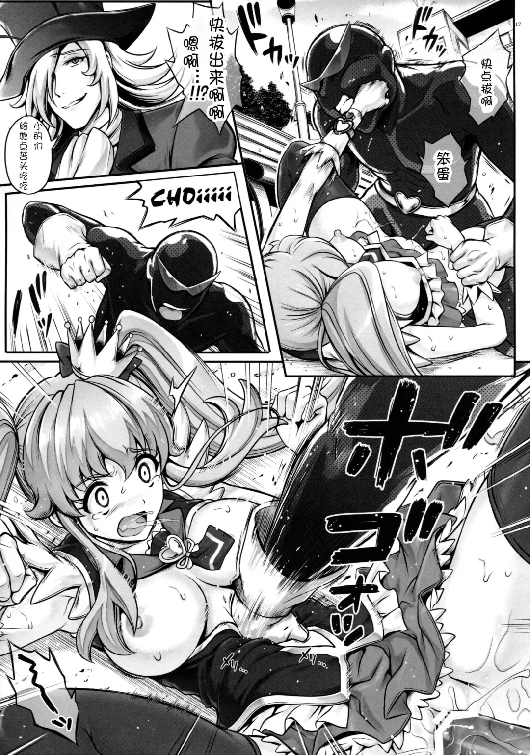 [Izumi - Reizei] T-19 Choiiiii Fhentai.net - Page 18