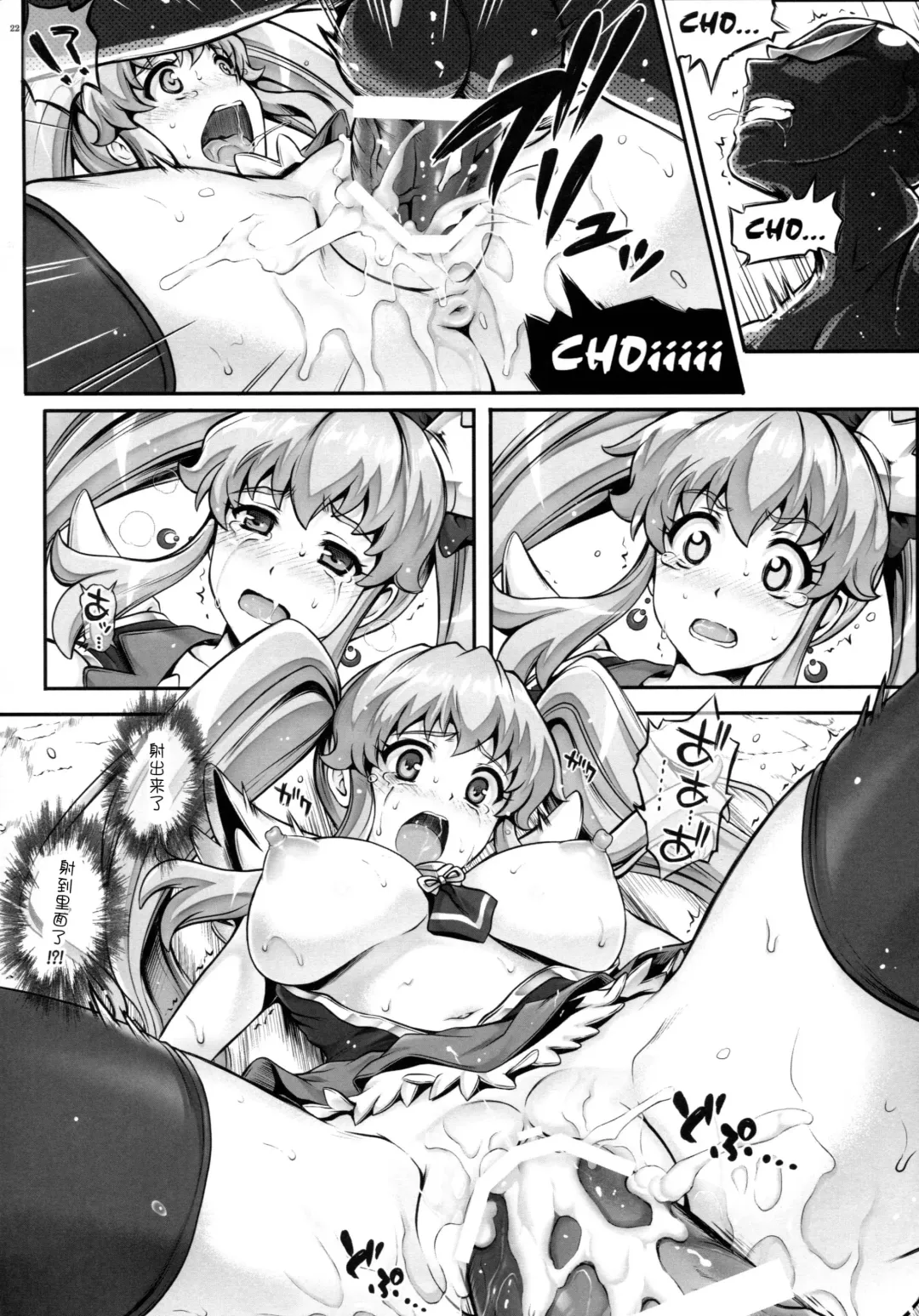 [Izumi - Reizei] T-19 Choiiiii Fhentai.net - Page 23