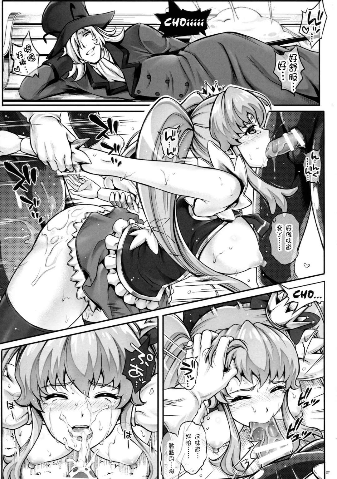 [Izumi - Reizei] T-19 Choiiiii Fhentai.net - Page 28