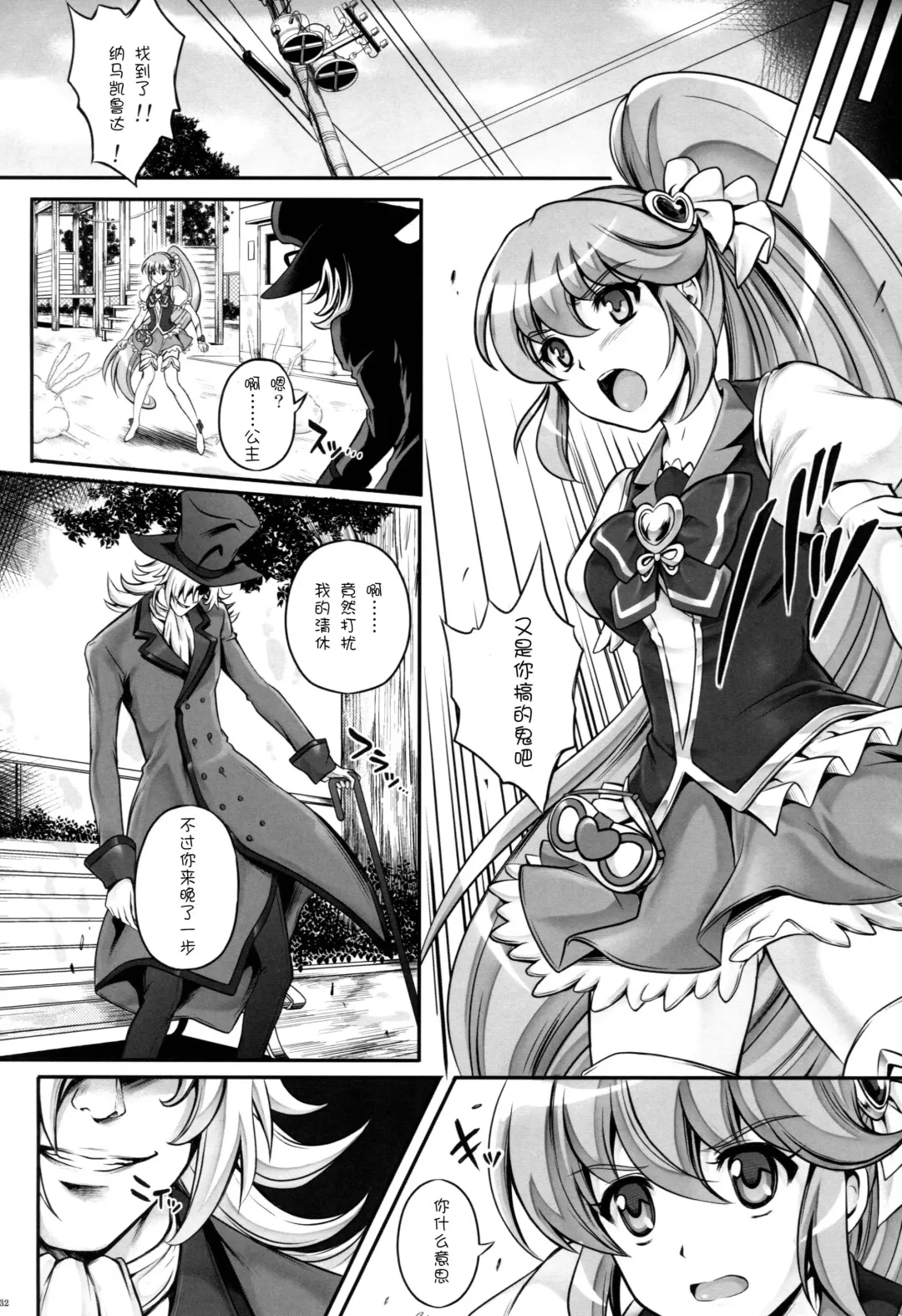 [Izumi - Reizei] T-19 Choiiiii Fhentai.net - Page 33