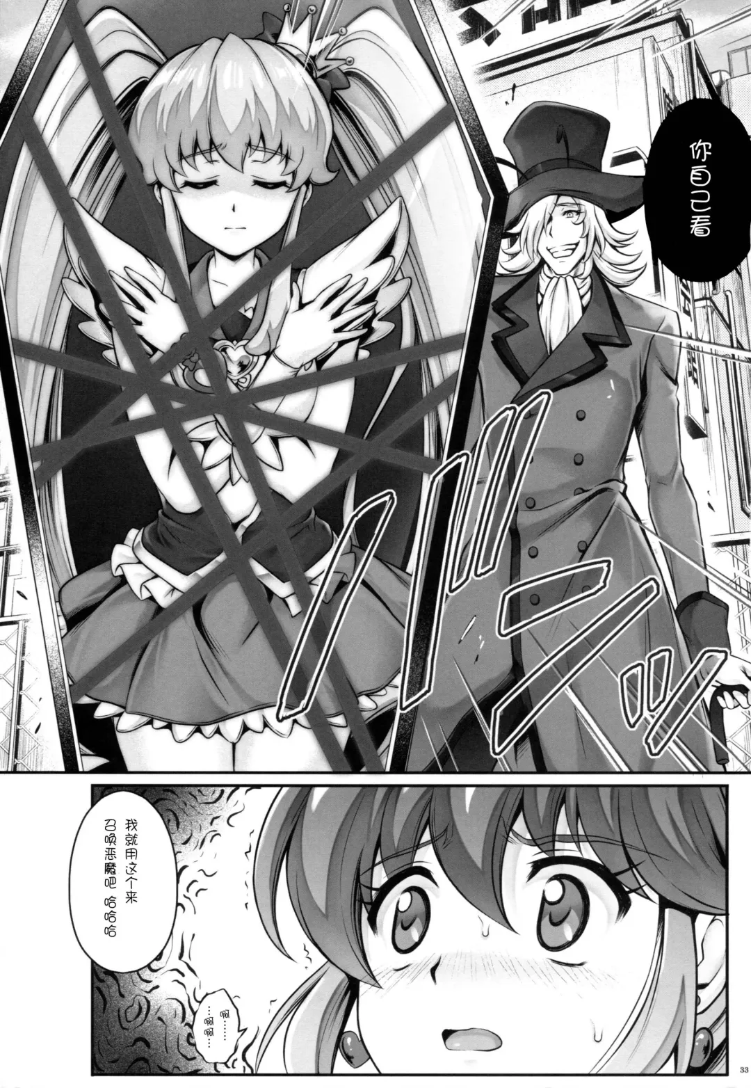 [Izumi - Reizei] T-19 Choiiiii Fhentai.net - Page 34