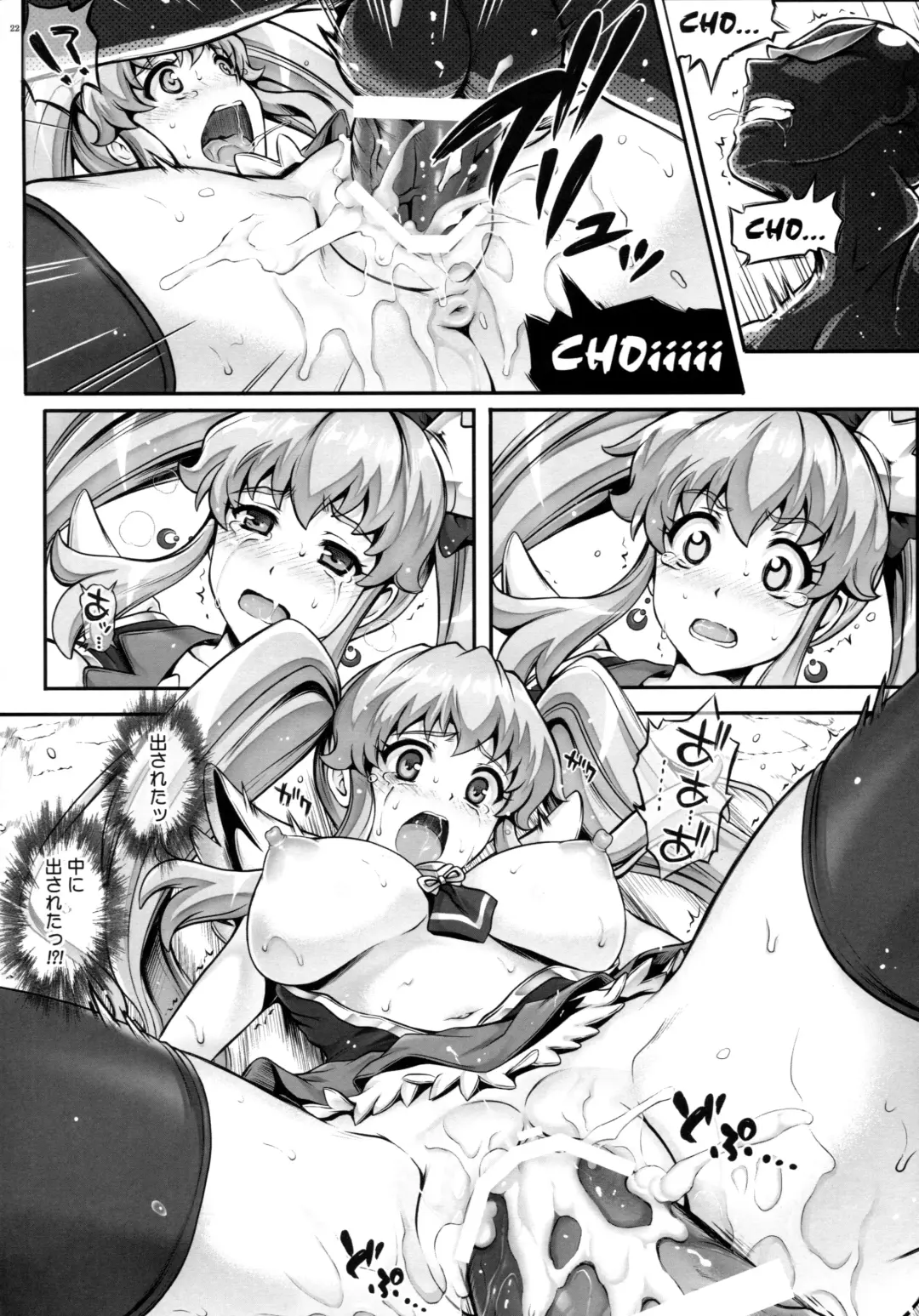 [Izumi - Reizei] T-19 Choiiiii Fhentai - Page 22
