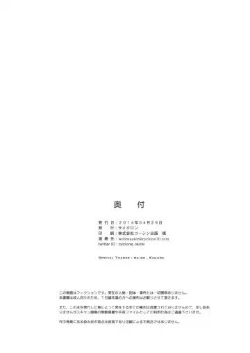 [Izumi - Reizei] T-19 Choiiiii Fhentai - Page 34