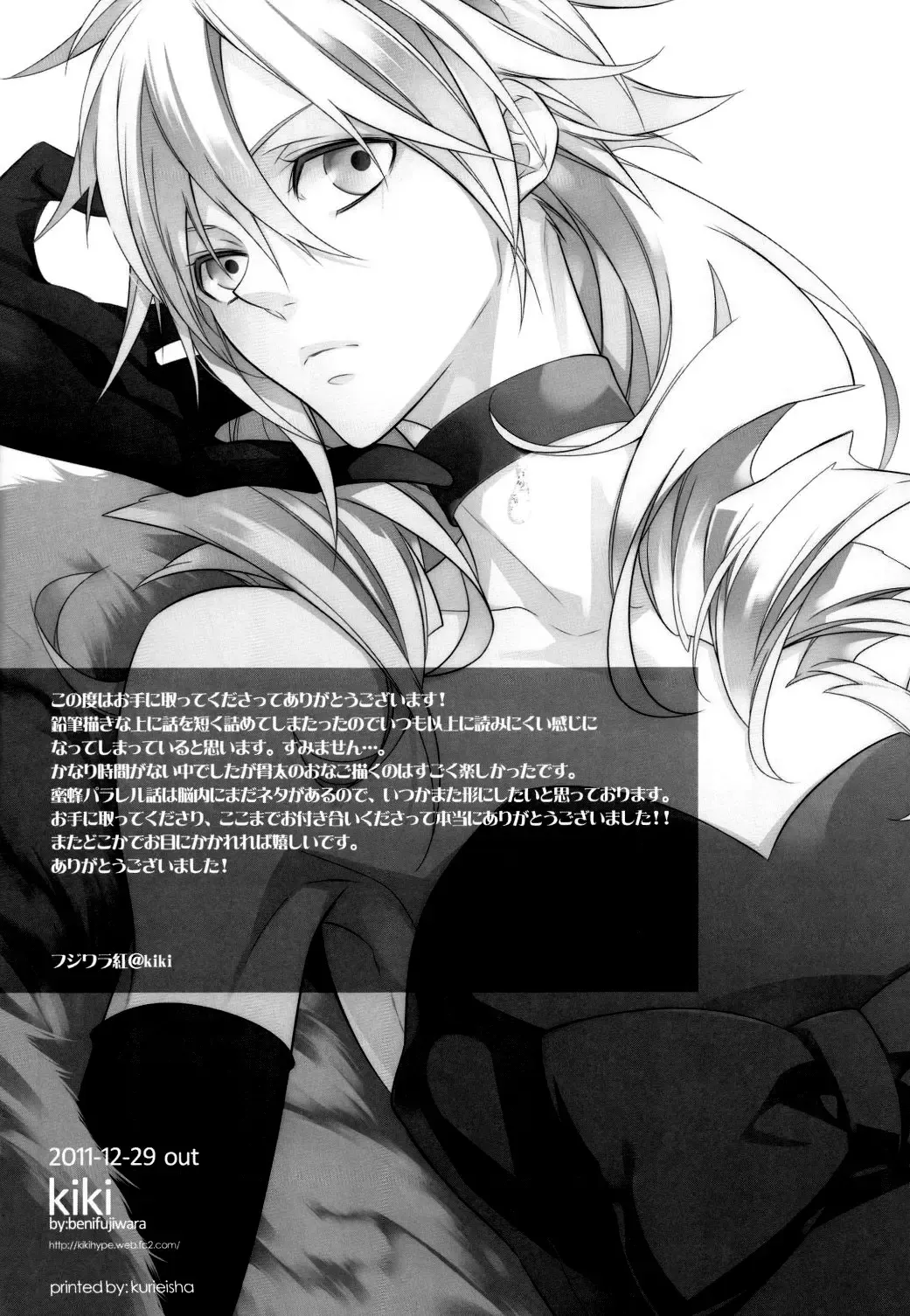 [Fujiwara Beni] Honey Bunny Fhentai - Page 21