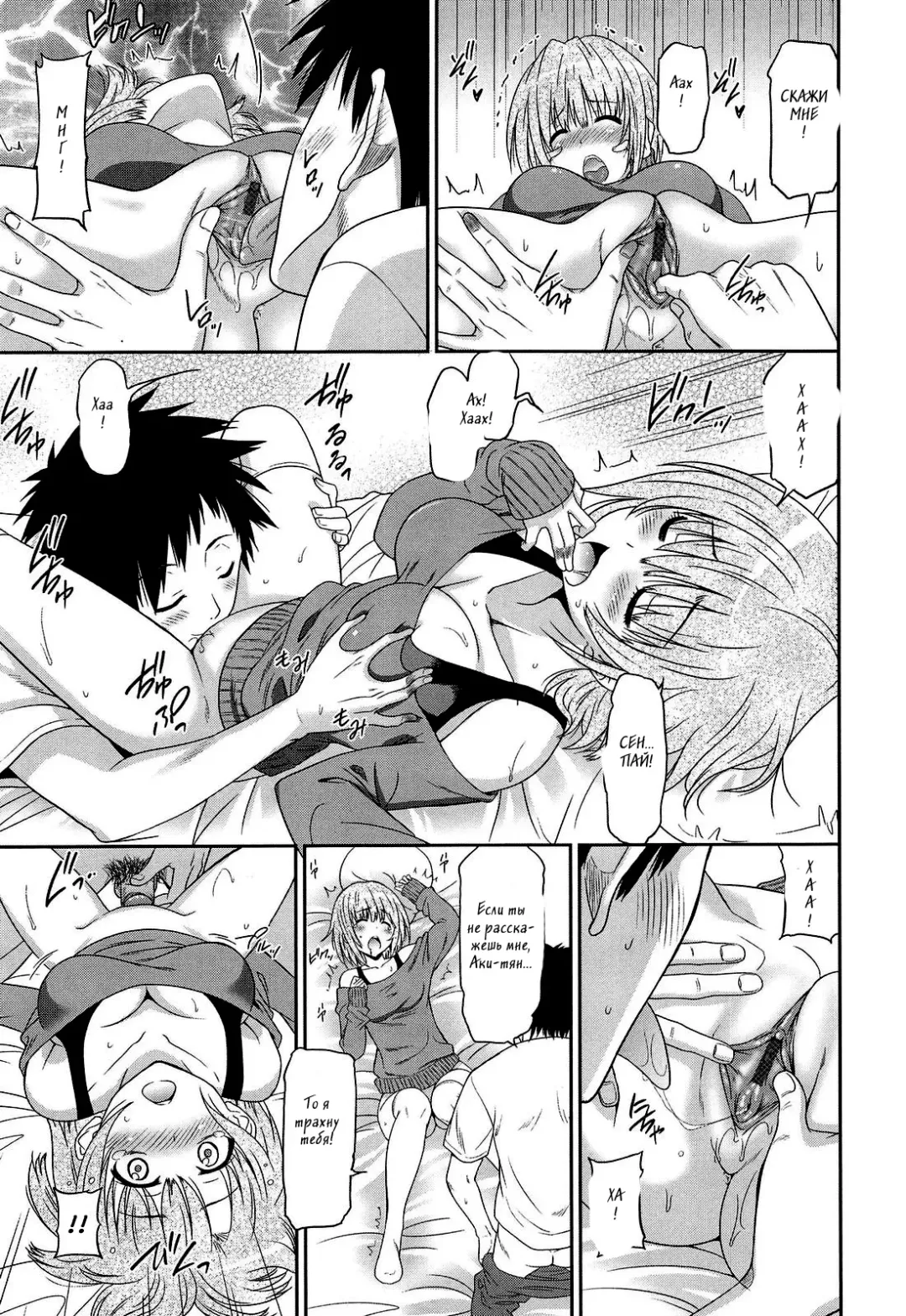 [Otono Natsu] play & trick Fhentai - Page 11