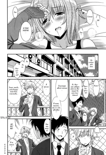 [Otono Natsu] play & trick Fhentai - Page 20