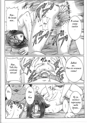 [Tanaka Aji] Unsweet Haha Wakui Kazumi | Unsweet Mom Aimi Wakui (decensored) Fhentai - Page 18