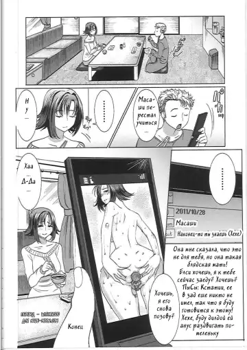 [Tanaka Aji] Unsweet Haha Wakui Kazumi | Unsweet Mom Aimi Wakui (decensored) Fhentai - Page 24