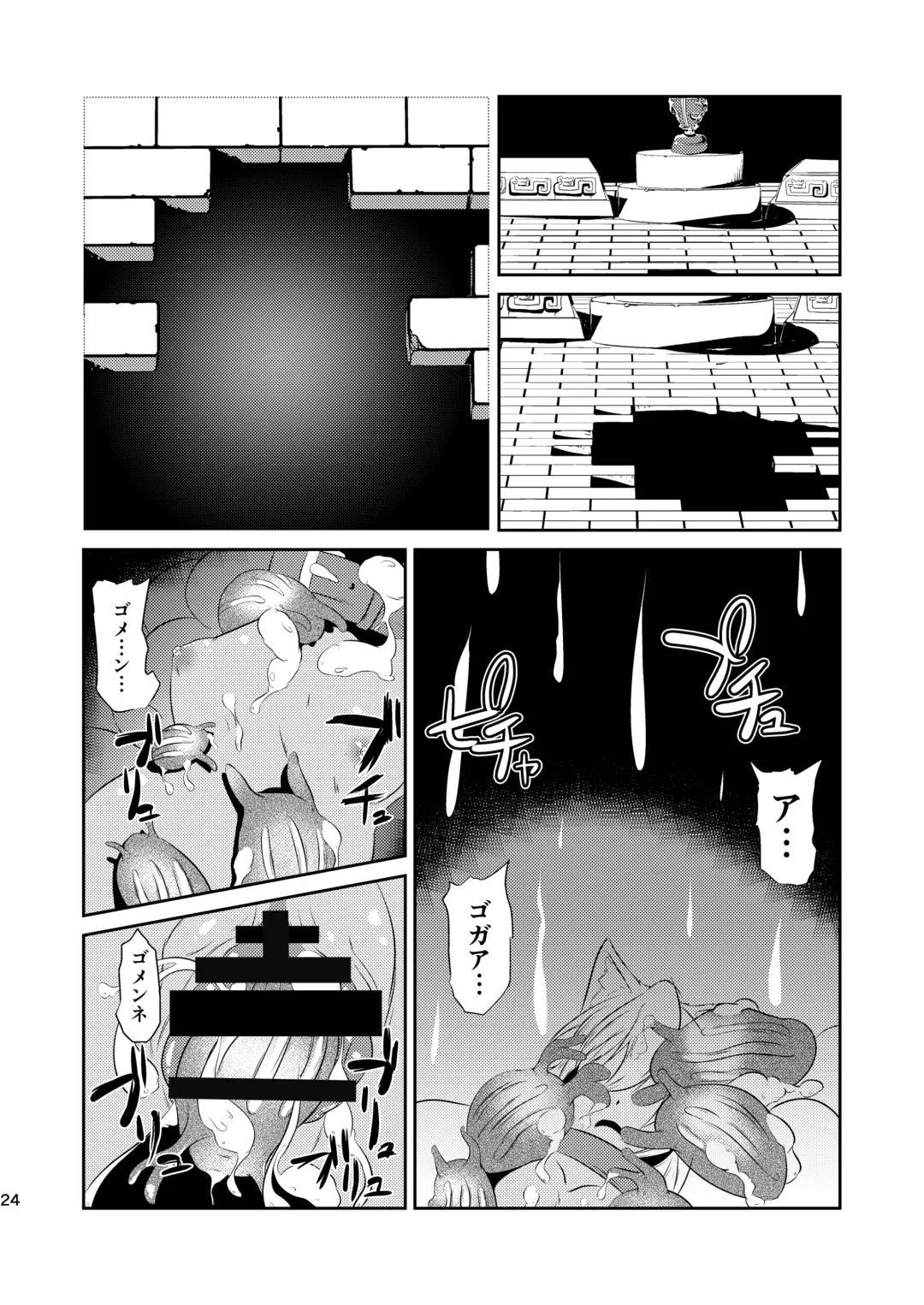 [Gorogoro] Daniku no Nukarumi Fhentai.net - Page 24