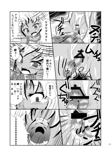 [Gorogoro] Daniku no Nukarumi Fhentai.net - Page 11