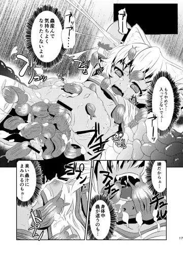 [Gorogoro] Daniku no Nukarumi Fhentai.net - Page 17