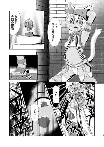 [Gorogoro] Daniku no Nukarumi Fhentai.net - Page 5