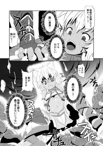 [Gorogoro] Daniku no Nukarumi Fhentai.net - Page 6