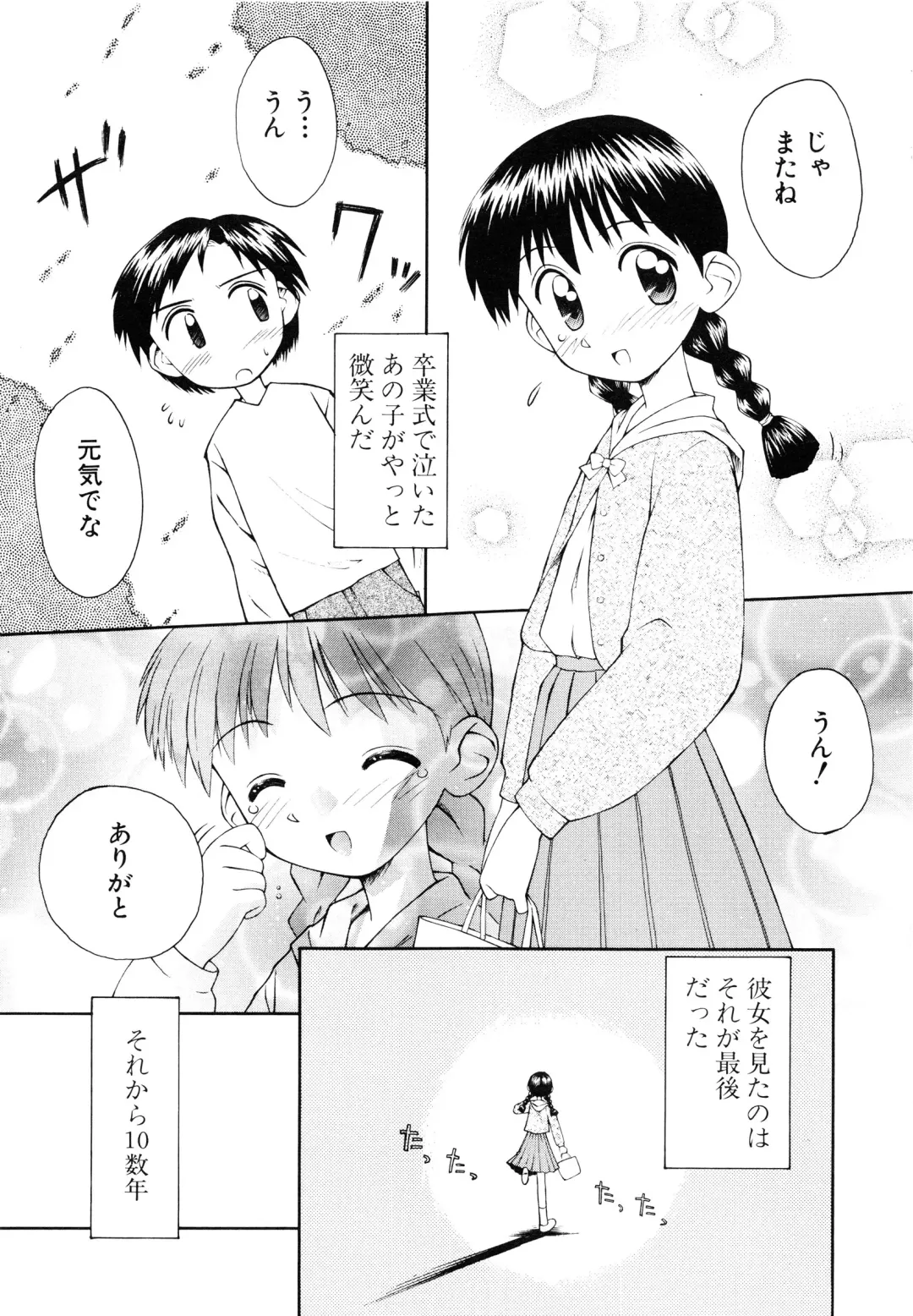 [Kokekokko Coma] Junshin Shoujo Fhentai - Page 102