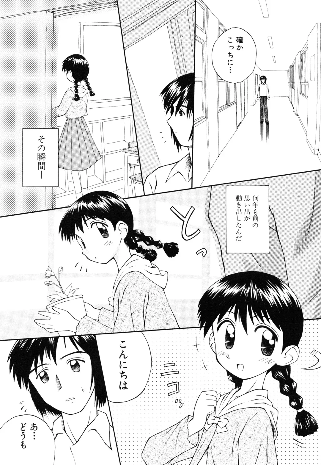 [Kokekokko Coma] Junshin Shoujo Fhentai - Page 106