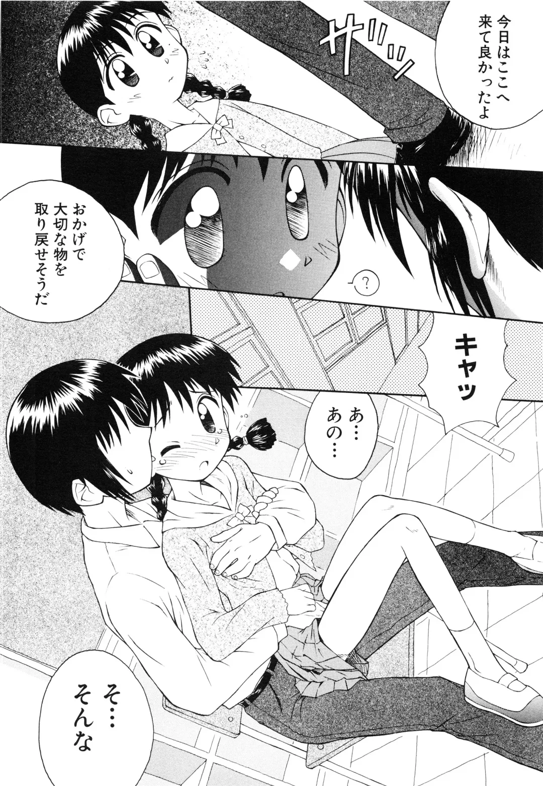 [Kokekokko Coma] Junshin Shoujo Fhentai - Page 109