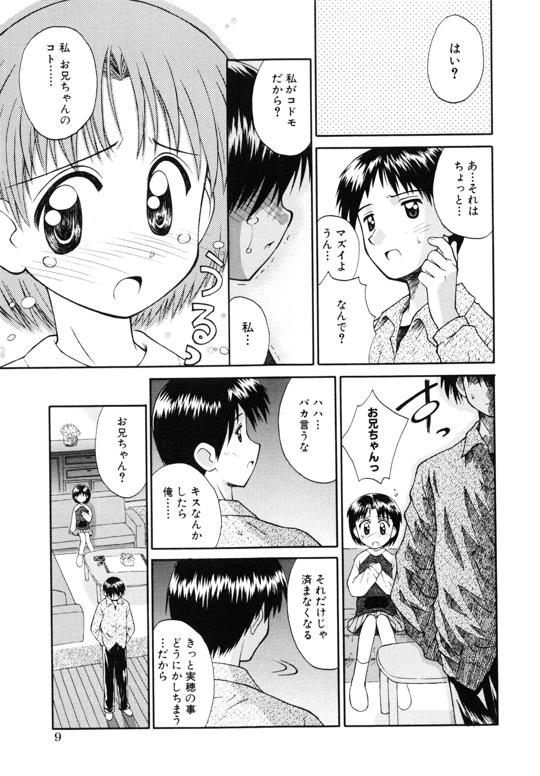 [Kokekokko Coma] Junshin Shoujo Fhentai - Page 12