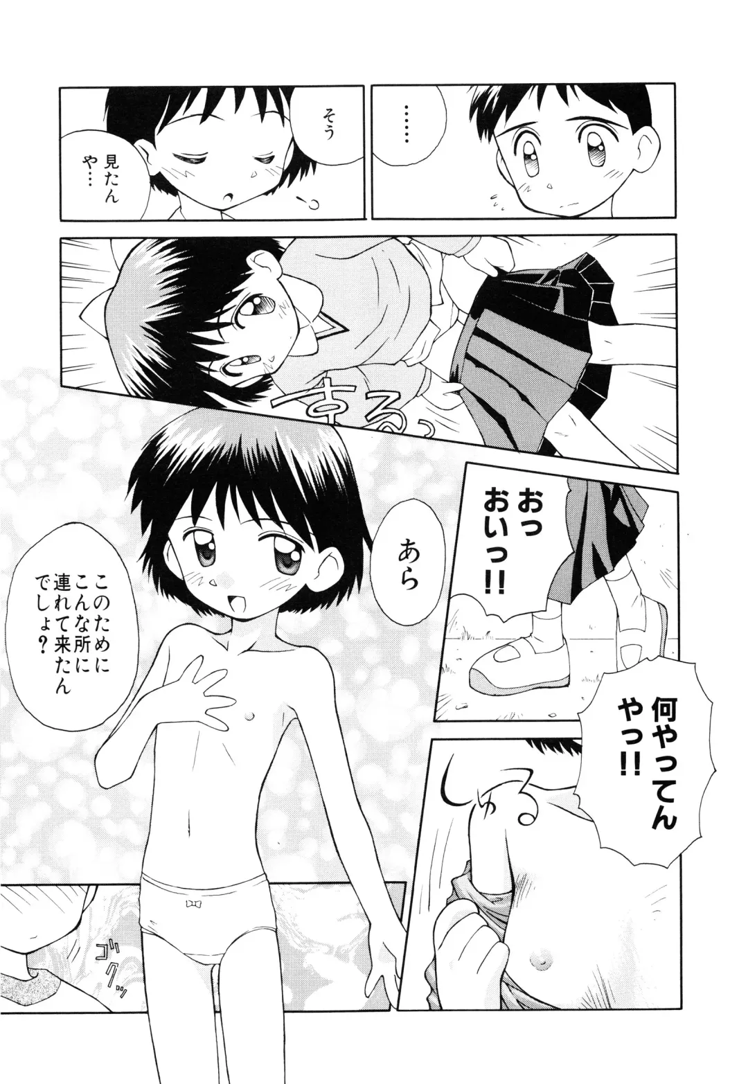 [Kokekokko Coma] Junshin Shoujo Fhentai - Page 128