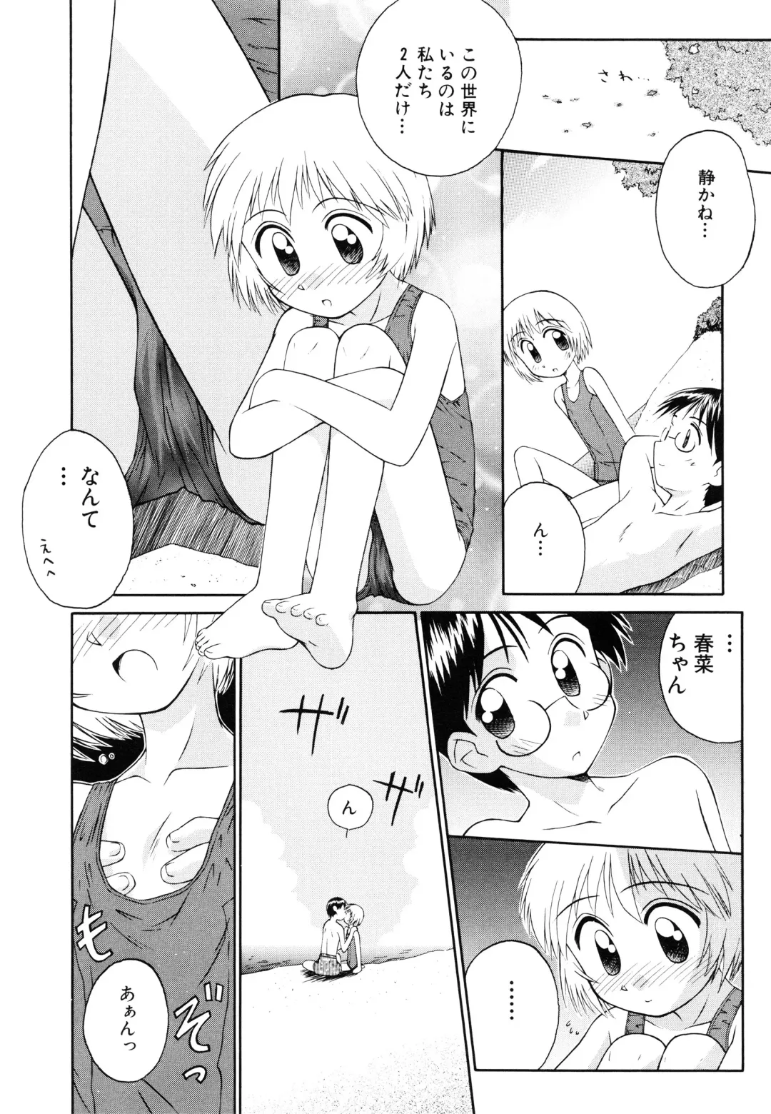 [Kokekokko Coma] Junshin Shoujo Fhentai - Page 137